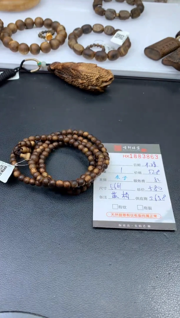 沉香手串哈轩 珠串1（有纹有裂）