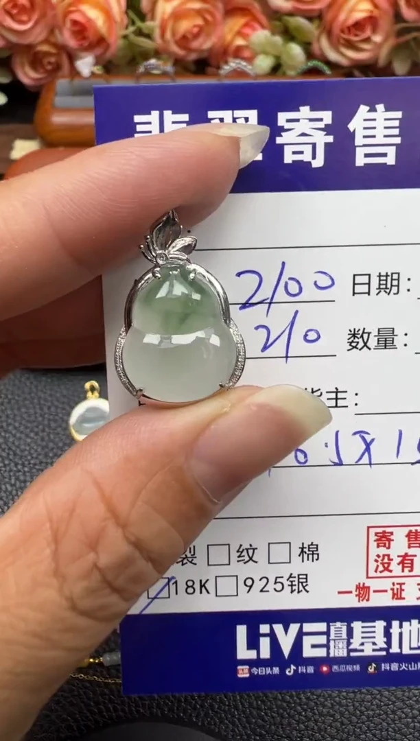 翡翠18K金镶嵌颈饰天然缅甸翡翠A货
