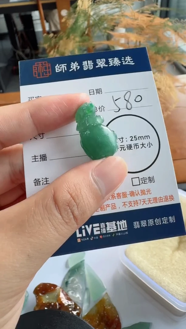 定制翡翠未镶嵌钱袋