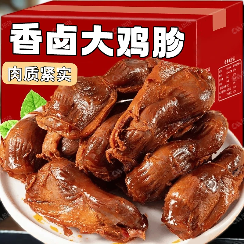休闲食品便携必备麻辣下午茶解馋非五香鸡肫团建熟食香辣鸡胗正宗