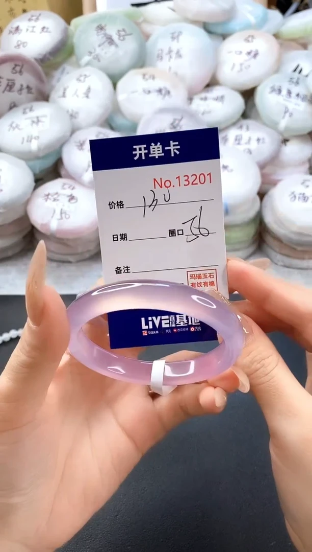 手镯玛瑙/玉髓未镶嵌13201圈口56