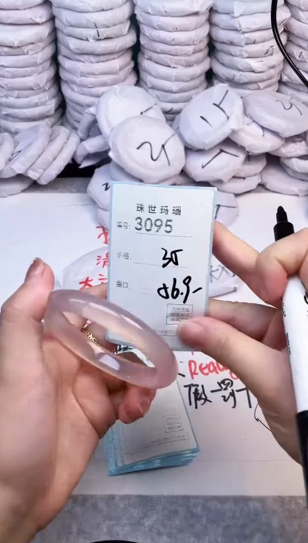 手镯玛瑙/玉髓未镶嵌3095