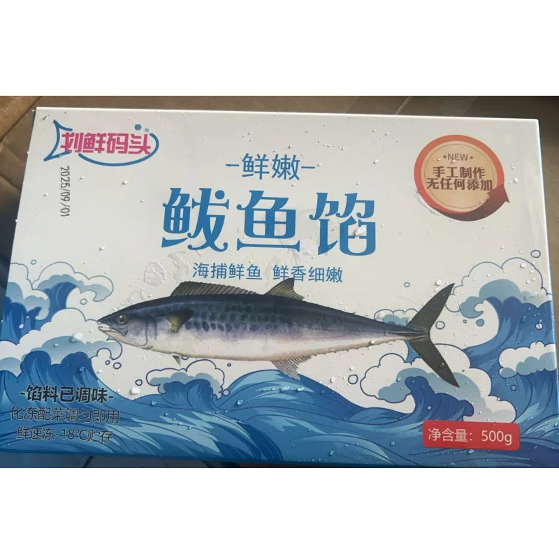 新鲜鲅鱼馅味道鲜美 无添加 3盒每盒500g