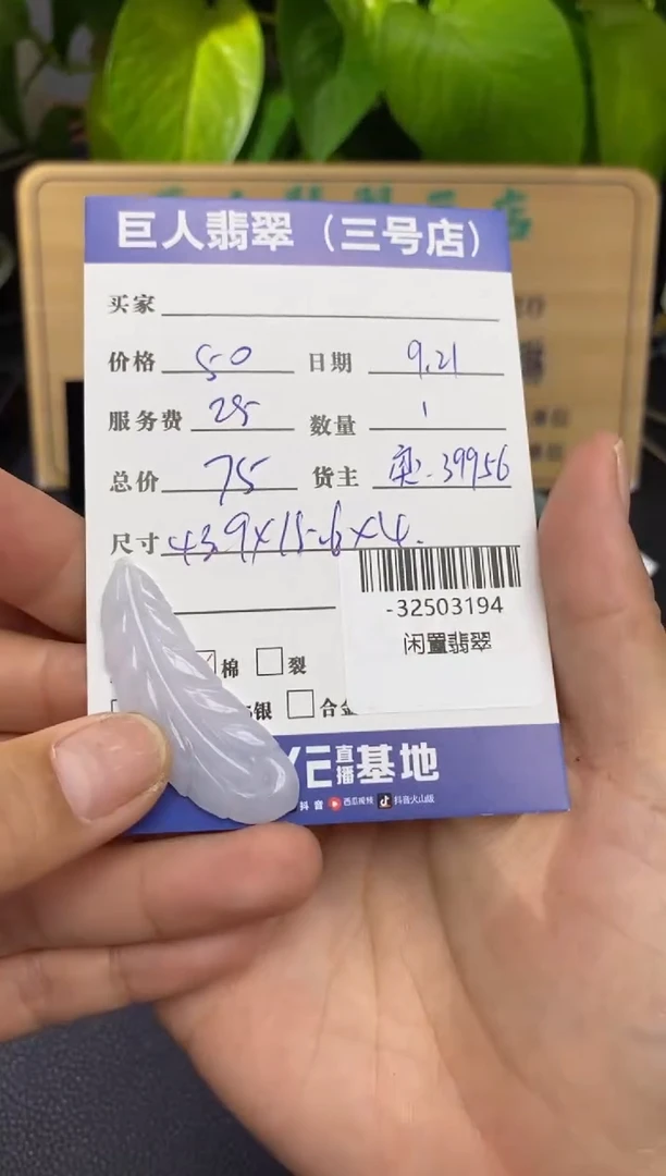 颈饰未镶嵌翡翠多人-32503194