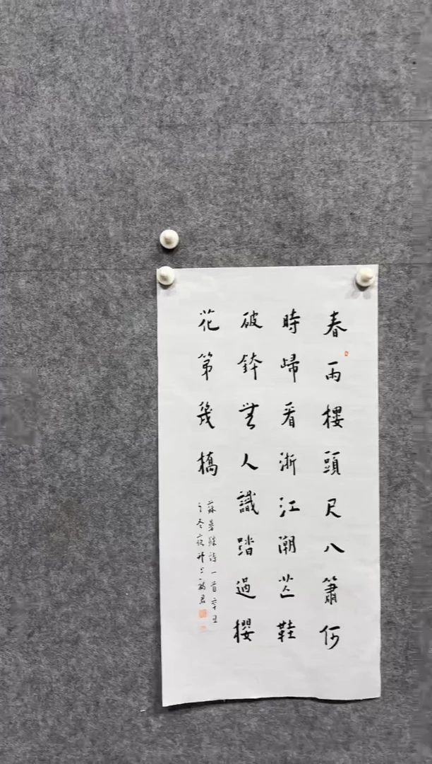 书法12.9 zfj书法（）2p
