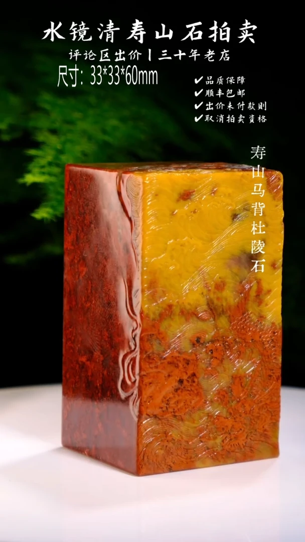 寿山石寿山石马背杜陵石