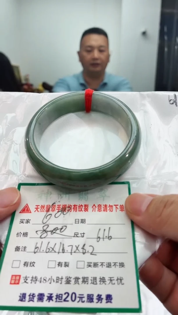 翡翠手镯未镶嵌翡翠手镯