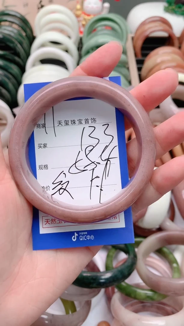 石英质玉手镯未镶嵌133