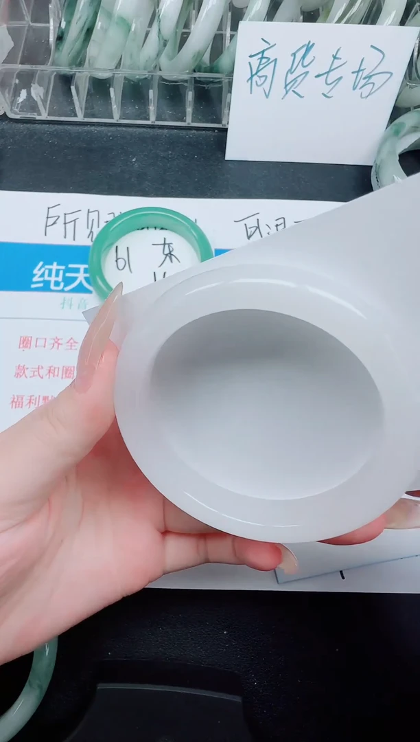 未镶嵌手镯石英质玉62/56.7