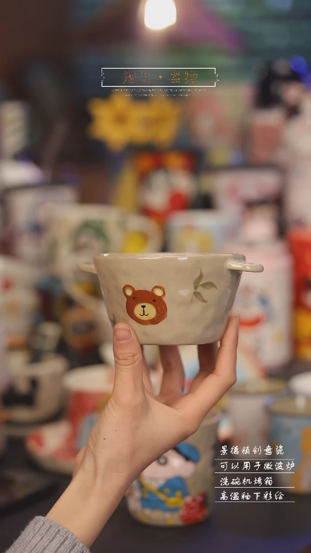 【闪购商品】景德镇可爱设计师款陶瓷