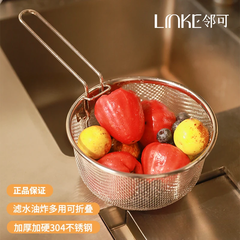 LINKE邻可 · 爆款原版多功能可拆可折叠油炸滤水篮加厚304不锈钢