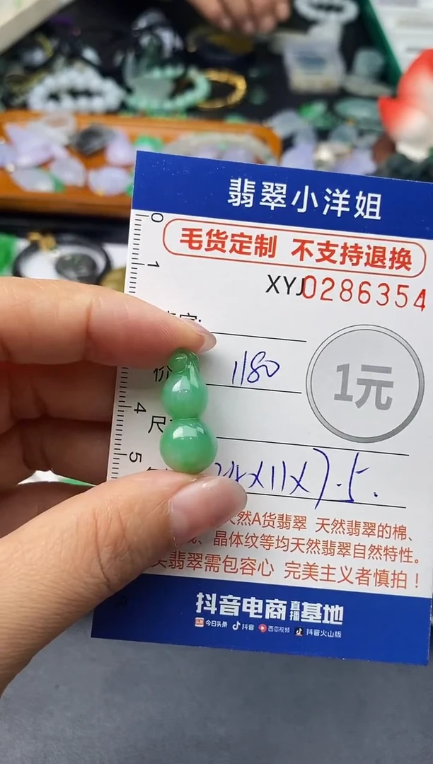 未镶嵌定制翡翠毛货商品 不退换/ 6354