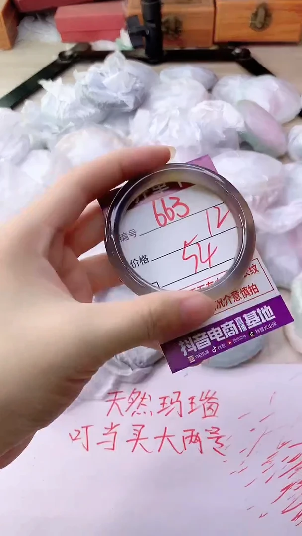 手镯玛瑙/玉髓未镶嵌663