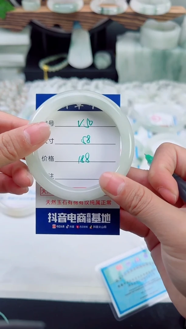 未镶嵌首饰石英质玉（天山翠）50