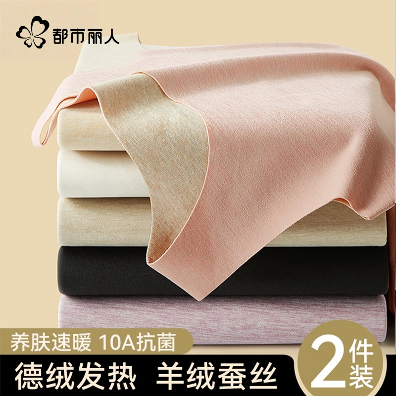 都市丽人保暖背心女士秋冬季无痕德绒发热内搭上衣羊绒蚕丝打底衫