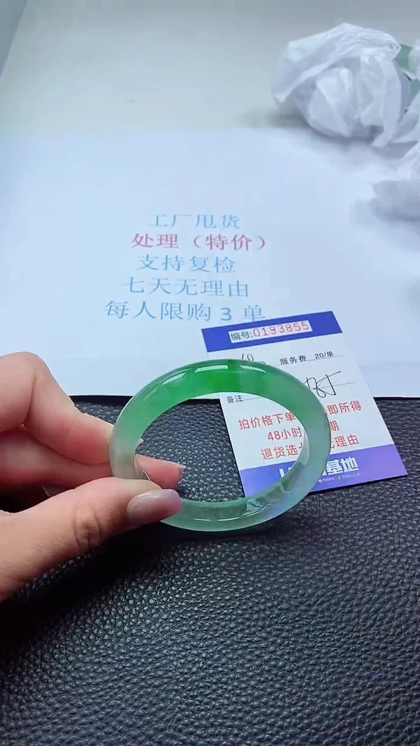 0以实物为准0000193855