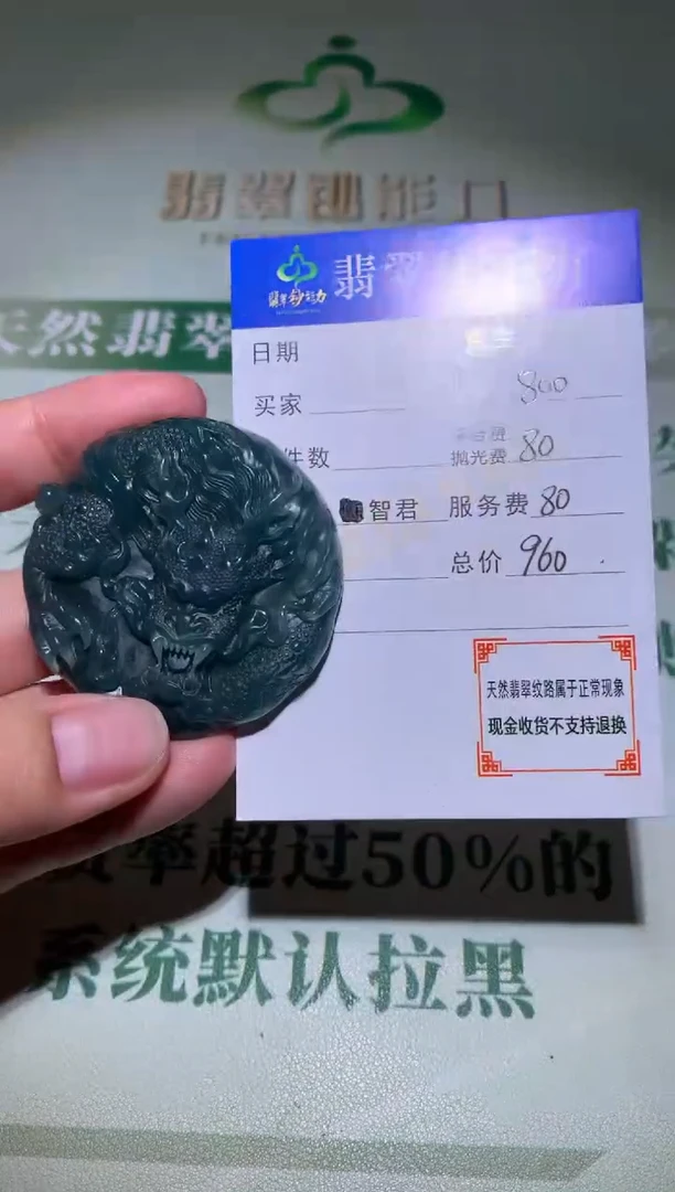 未镶嵌定制翡翠毛货-不退不换