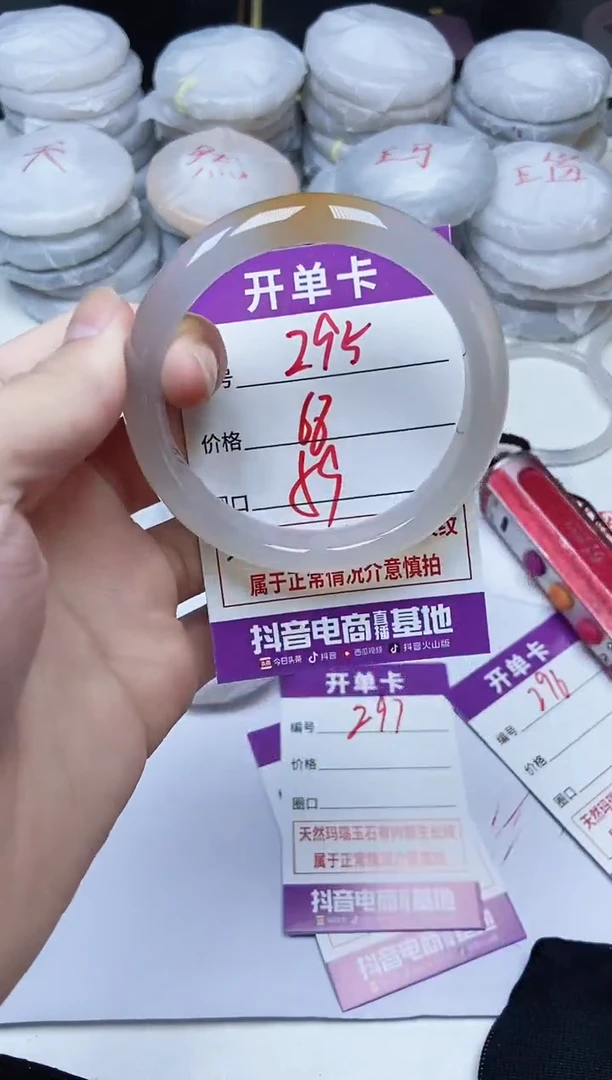 手镯玛瑙/玉髓未镶嵌295