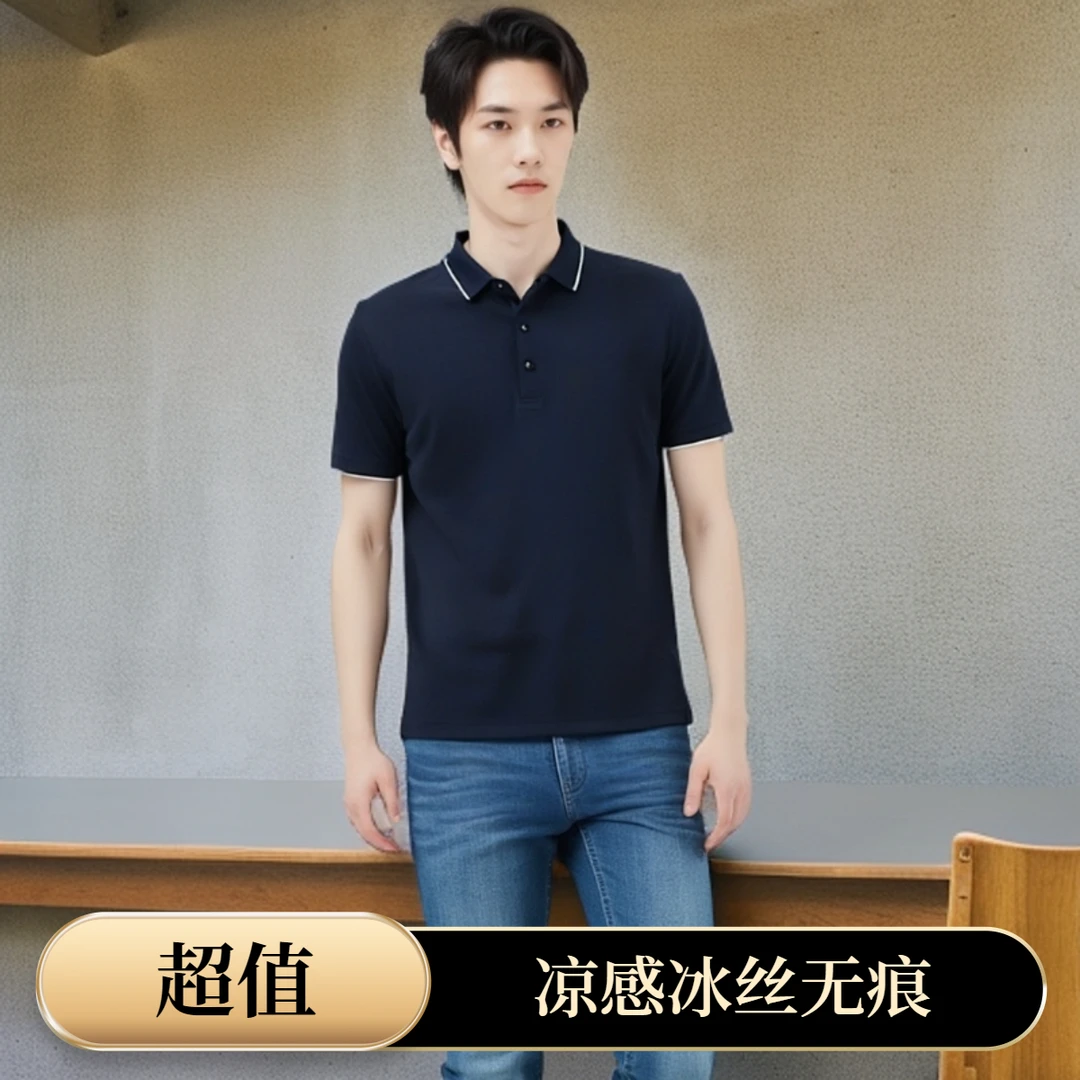 【冰丝凉感无痕总裁衫】翻领男士休闲短袖商务上衣纯色 XEF6571006