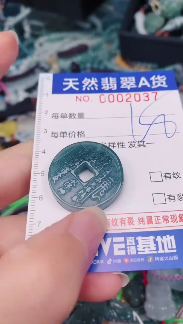 颈饰未镶嵌翡翠00002037