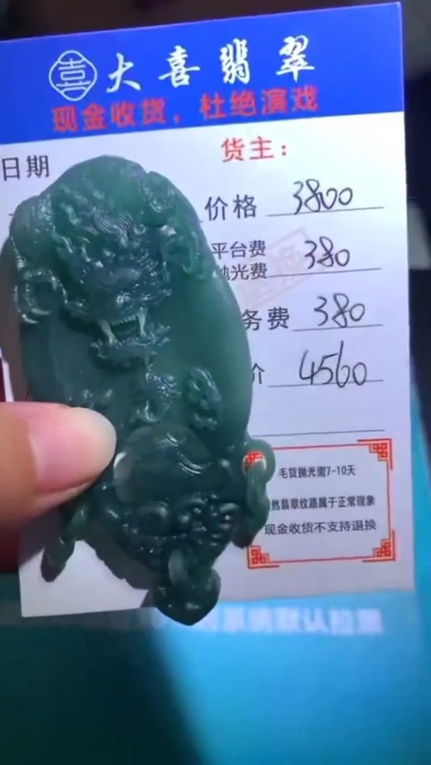 未镶嵌定制翡翠毛货-不退不换-