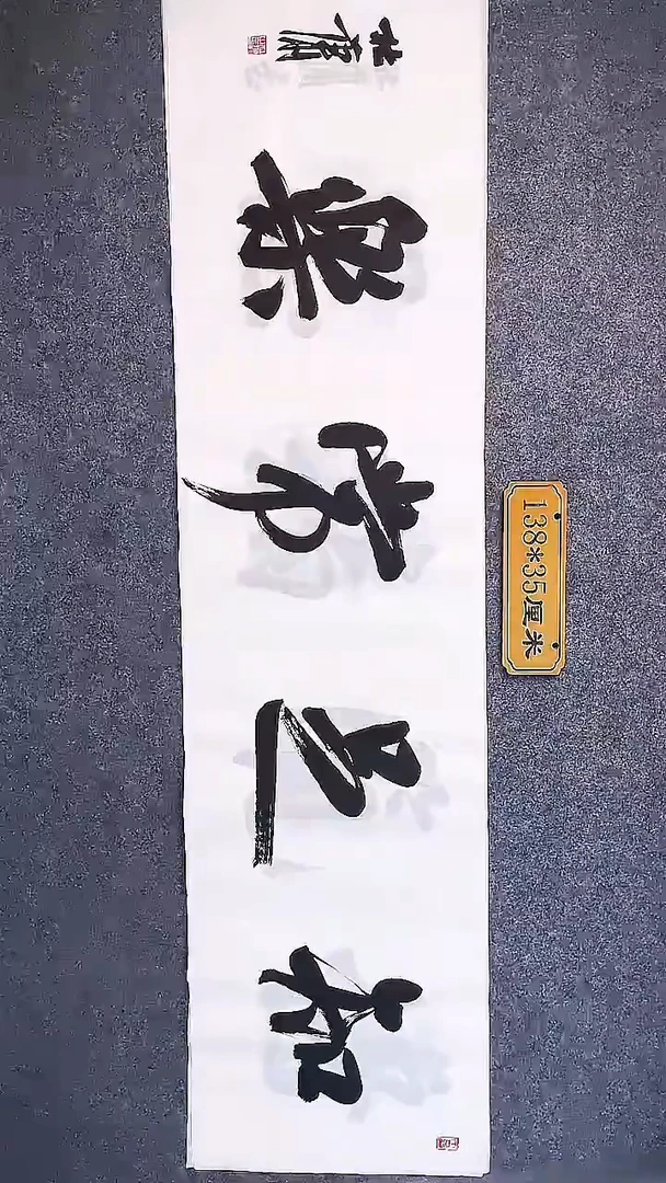 书法中书协杜潇书法075