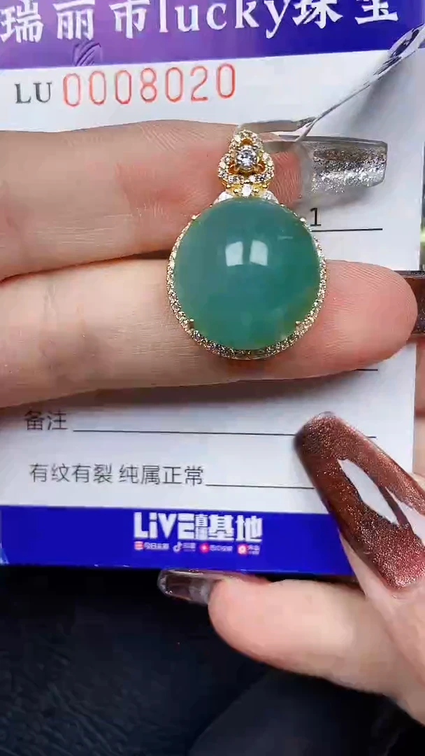 颈饰银S925镶嵌翡翠8020