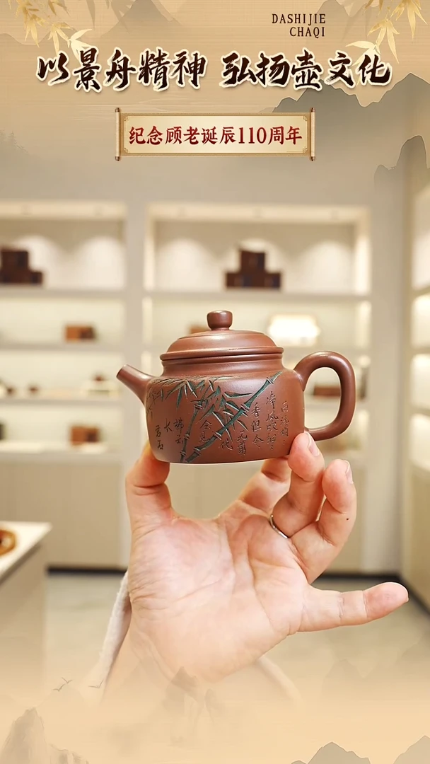 茶壶紫砂景壶祥  老紫泥 德钟130CC左右