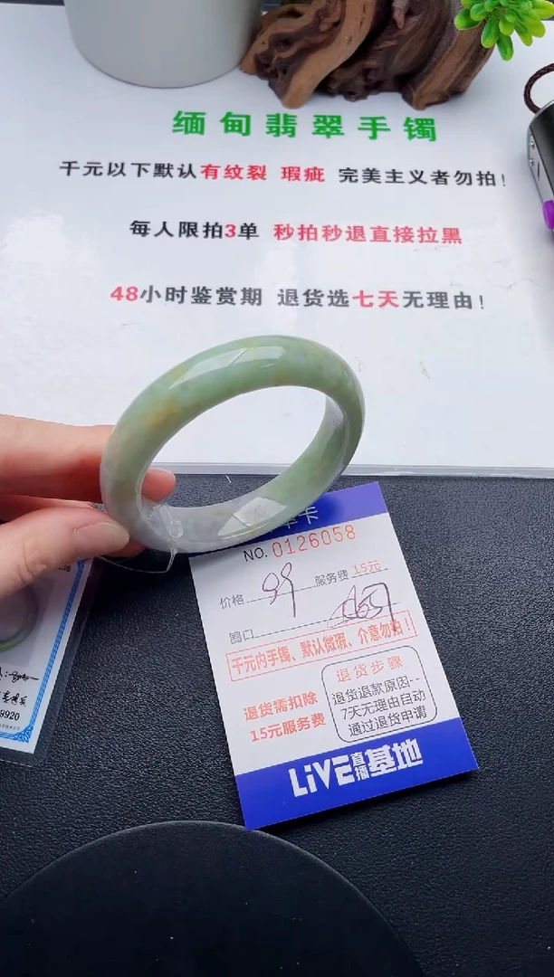 翡翠手镯未镶嵌58天然翡翠A货