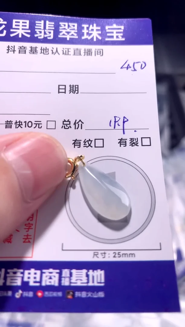 颈饰未镶嵌翡翠冰胶水滴450