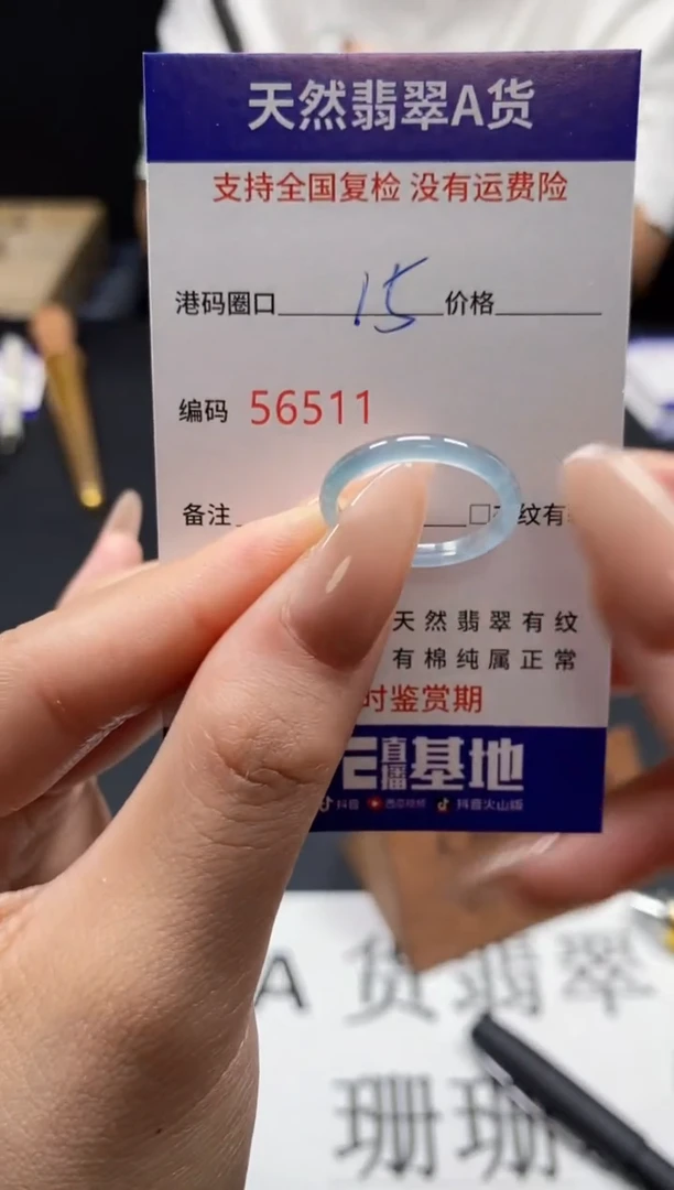 未镶嵌戒指翡翠天然A货翡翠6511