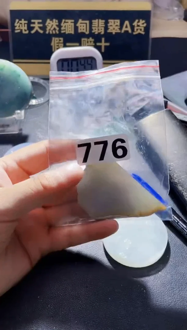 未镶嵌定制翡翠亨*利翡翠776