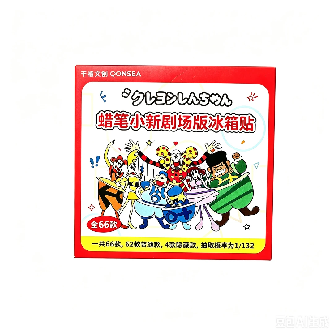 蜡笔小新剧场版二创冰箱贴(小九代拆)