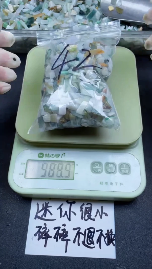 【闪购商品】翡翠颈饰未镶嵌天然翡翠边角迷你号500克42