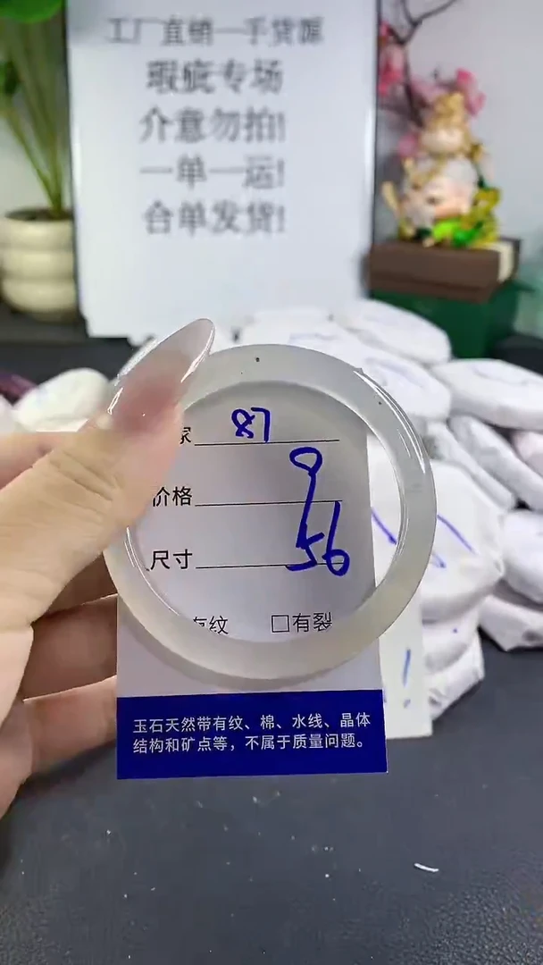 手镯玛瑙/玉髓未镶嵌87
