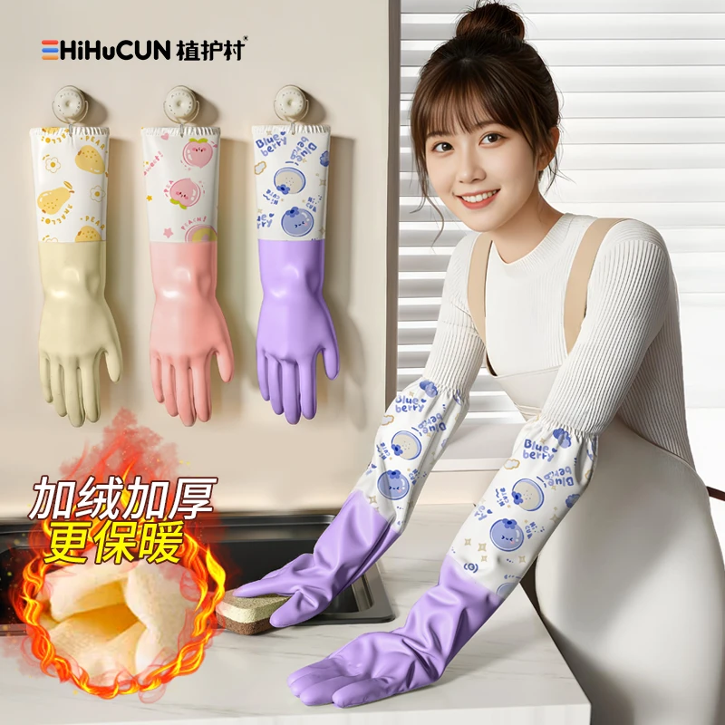 加绒洗碗手套一体绒洗衣服家务厨房清洁防水加厚胶皮橡胶耐用加长