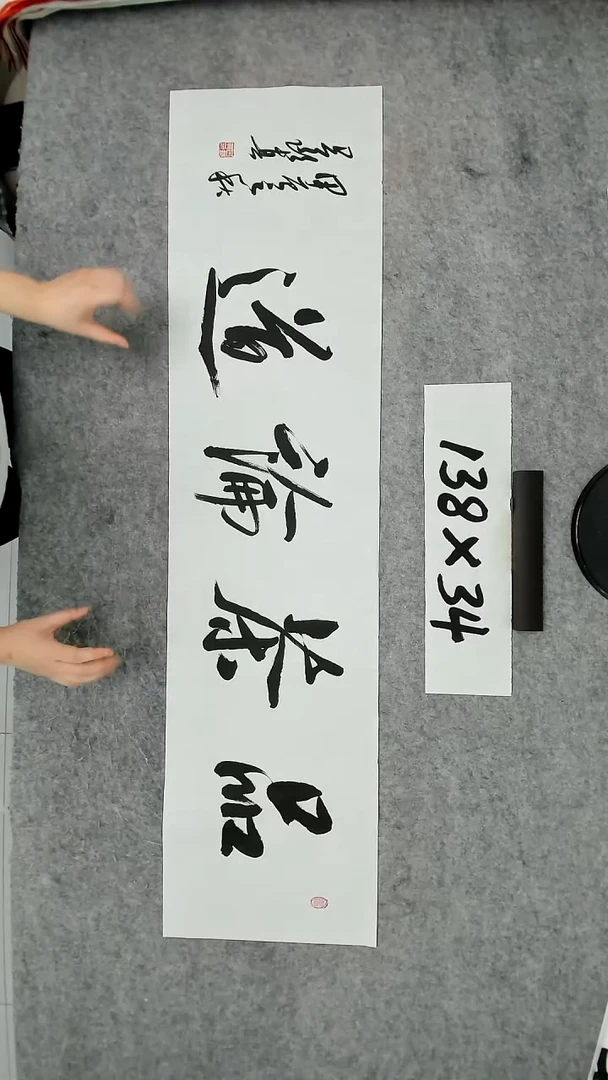 书法吕老师书法作品