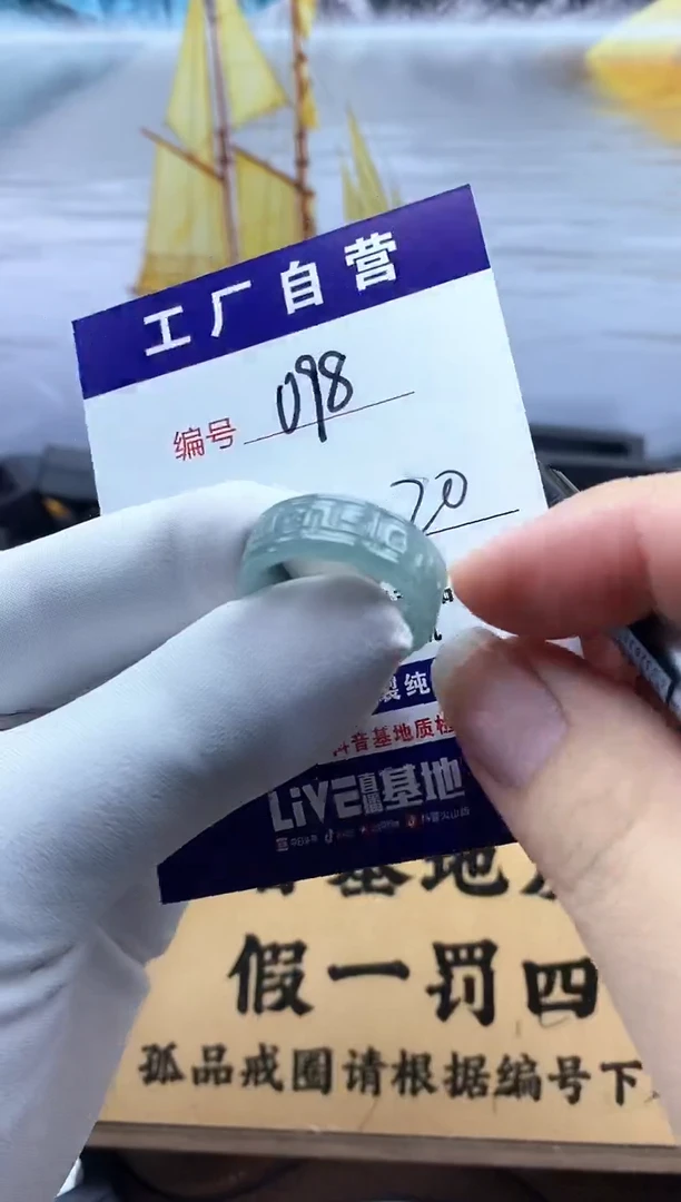 未镶嵌戒圈翡翠098