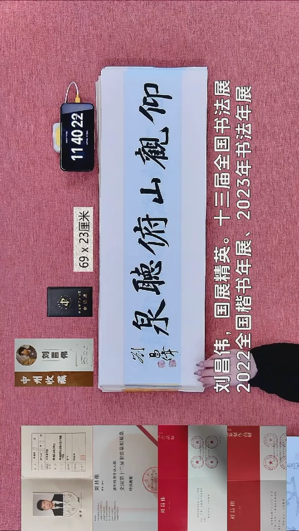 书法78    刘老师书法作品