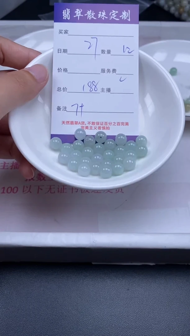 颈饰未镶嵌翡翠贞城散珠批发DIY编制