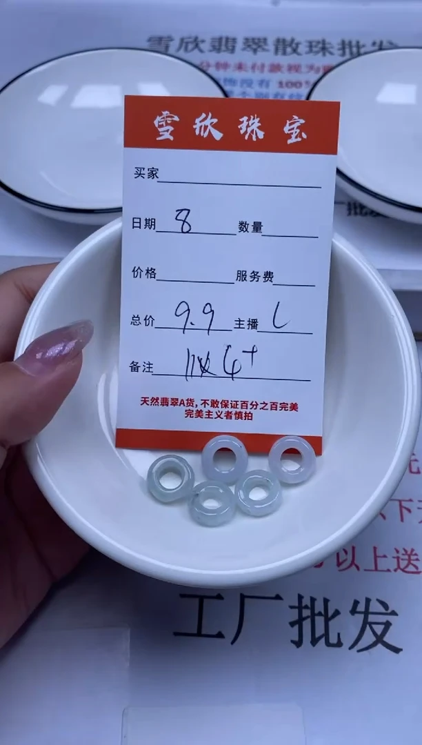 翡翠未镶嵌颈饰雪欣散珠定制diy