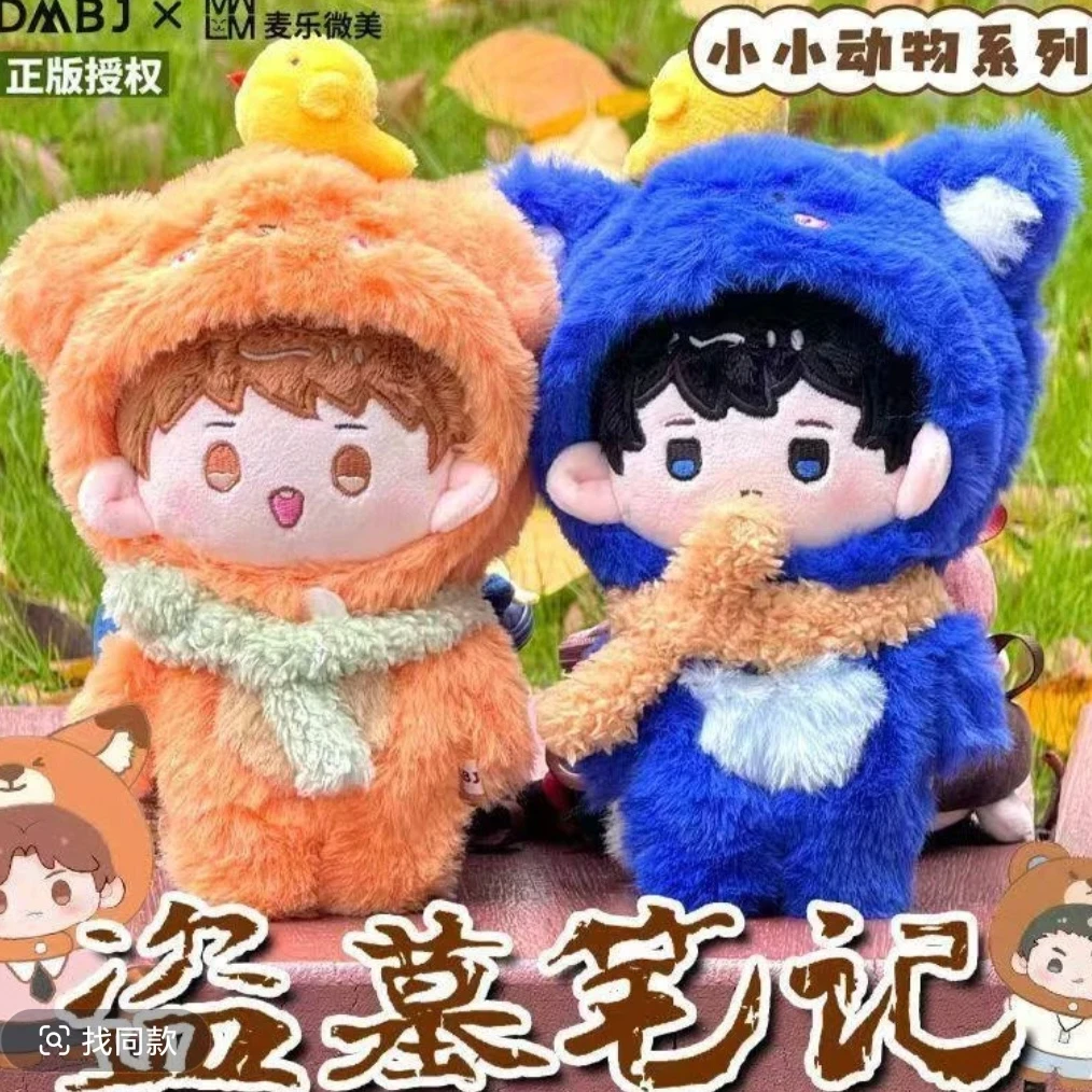 盗墓笔记正版公仔败家转盘盲盒