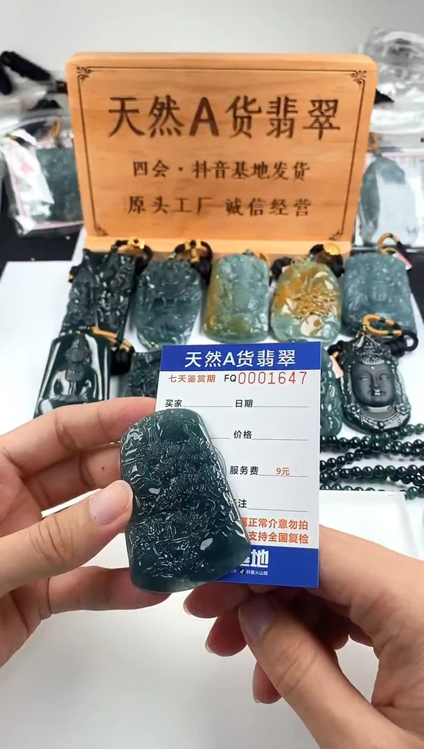 颈饰未镶嵌翡翠