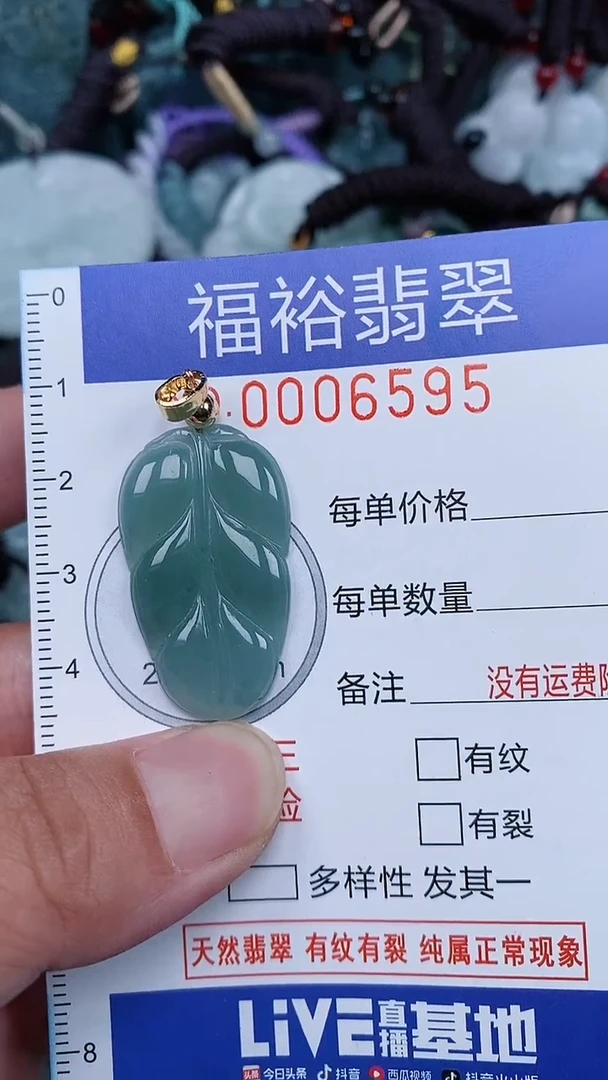 颈饰未镶嵌翡翠...0006595