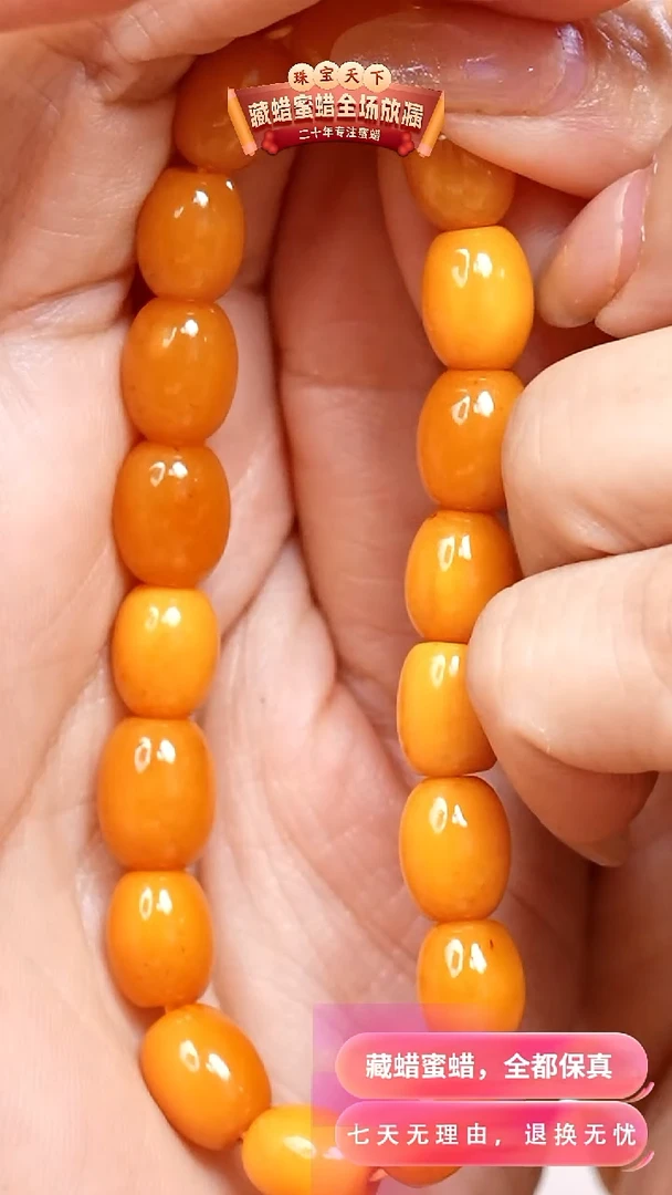 未镶嵌颈饰蜜蜡3245天然蜜蜡珠宝奇石假一罚十