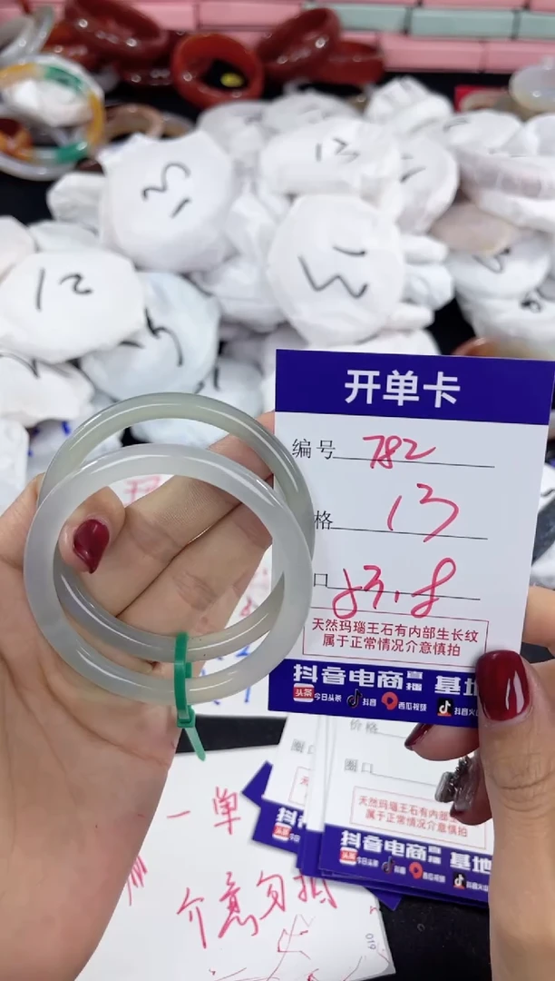 【闪购商品】玛瑙/玉髓手镯未镶嵌782