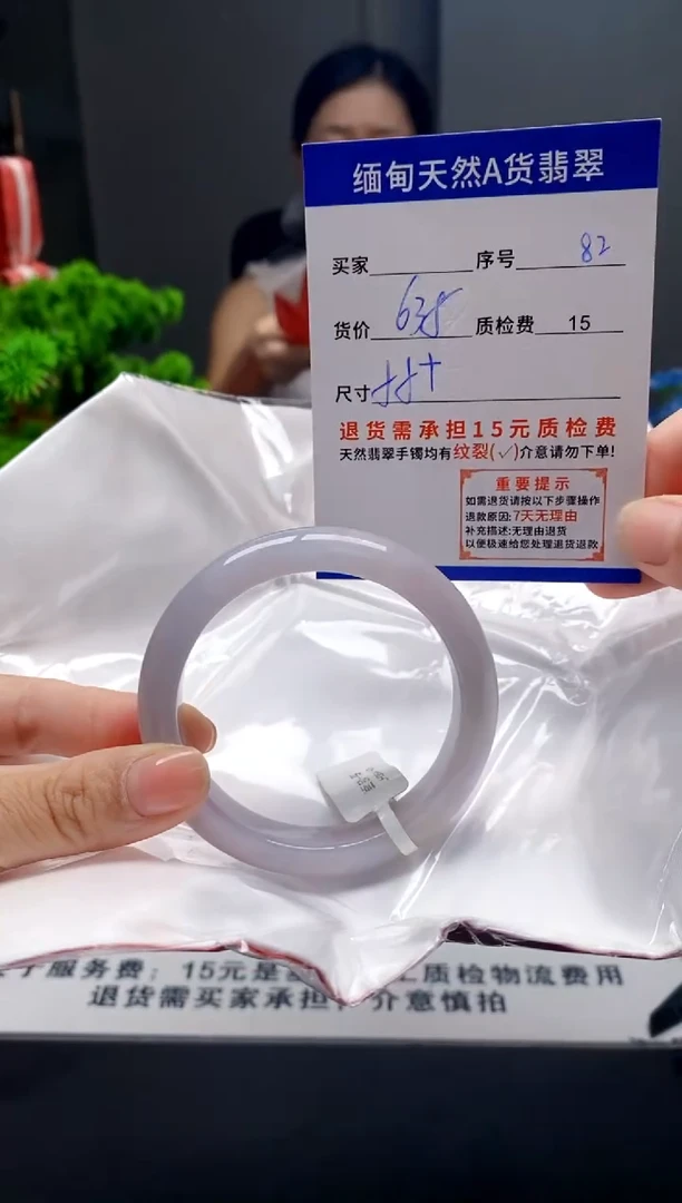 未镶嵌手镯翡翠82缅甸天然A货翡翠需包容瑕疵，介意慎拍
