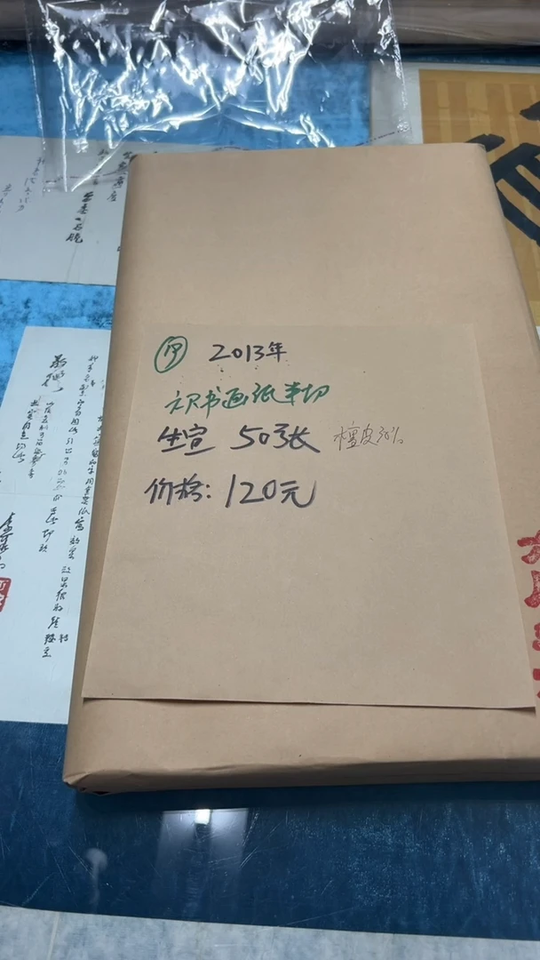 19号六尺书画纸半切/50张