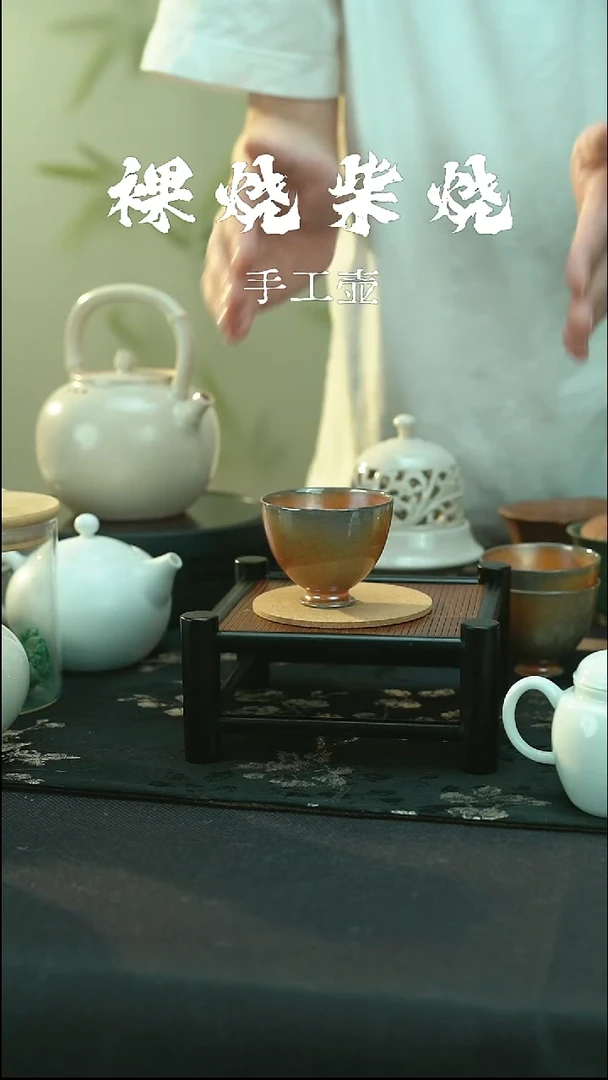 全品 柴烧款 小高足