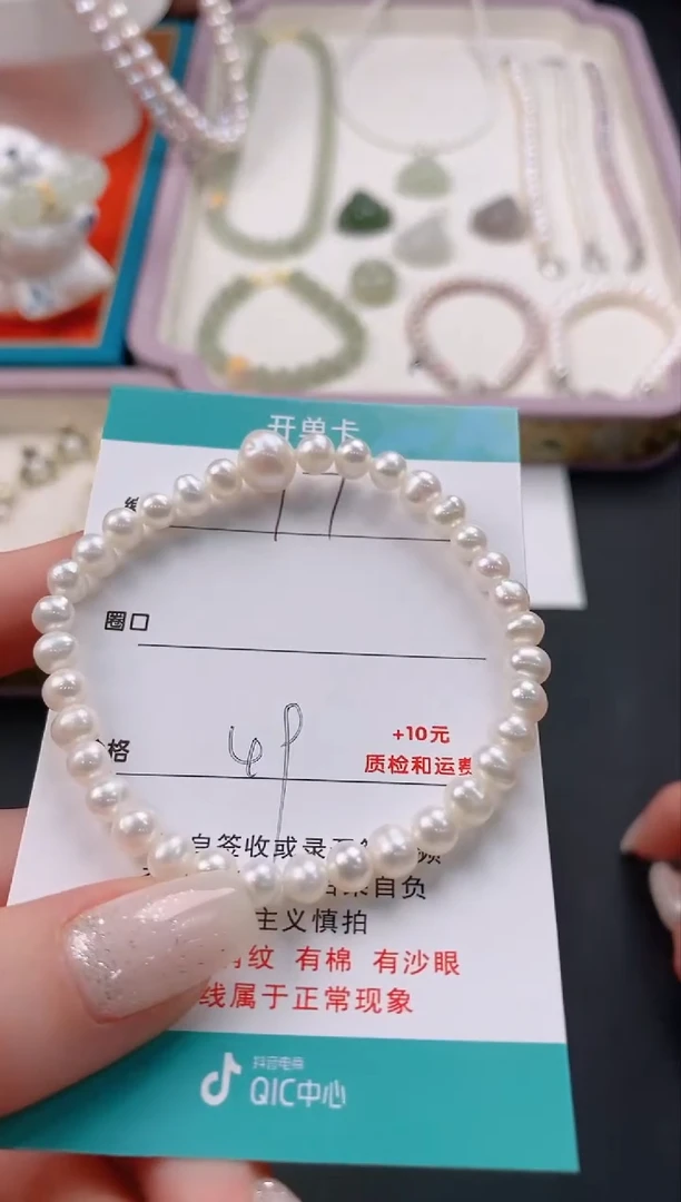 【闪购商品】淡水珍珠手串未镶嵌17